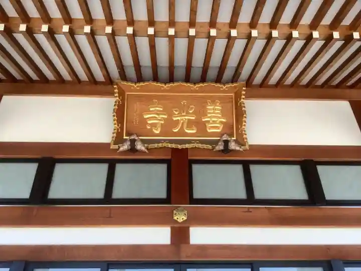 善光寺の本殿・本堂