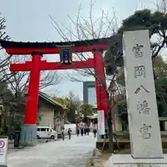 富岡八幡宮(東京都)