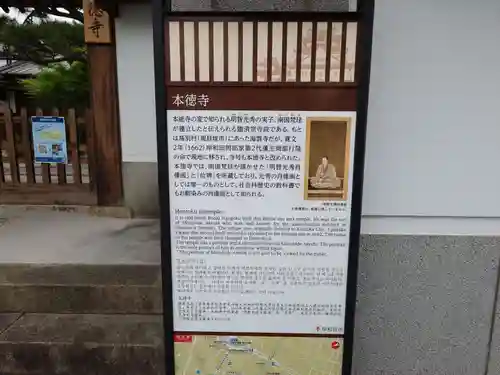 本徳寺(大阪府)