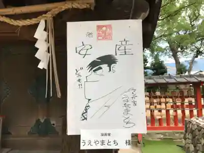 宇美八幡宮の御朱印