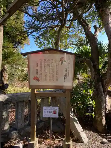高尾山穂見神社(静岡県)