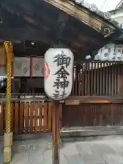 御金神社の建物その他