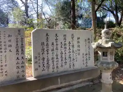天山神社のその他建物