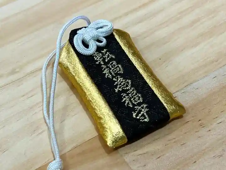 札幌諏訪神社のお守り