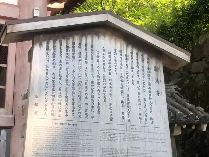 鞍馬寺(京都府)