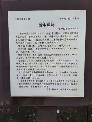 興聖寺(栃木県)