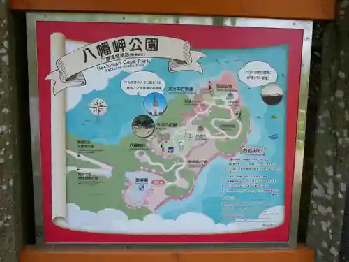 八幡神社のその他建物