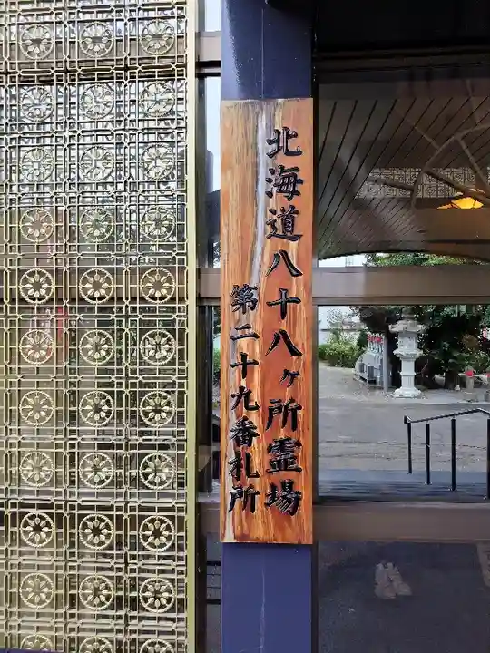 眞言寺のその他建物