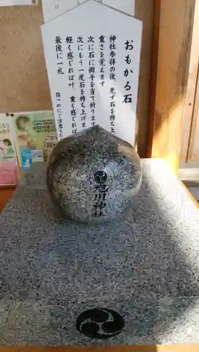 旭川神社のその他建物