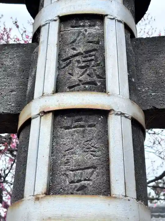 菅原神社の{uncategorized: "未分類", other: "その他", undefined: "問題あり", building: "その他建物", grave: "お墓", sacred_gate: "鳥居", guardian: "狛犬", statue: "像", buddha: "仏像", history: "歴史", nature: "自然", garden: "庭園", animal: "動物", pagoda: "塔", temizu: "手水舎", mountain_gate: "山門・神門", sanctuary: "本殿・本堂", subordinate: "末社・摂社", art: "芸術", scenery: "景色", jizo: "地蔵", ema: "絵馬", goshuin: "御朱印", omikuji: "おみくじ", items: "授与品その他", amulet: "お守り", goshuincho: "御朱印帳", eats: "食事", festival: "お祭り", votive_dance: "神楽", shichigosan: "七五三参", wedding: "結婚式", experience: "体験その他", initially: "初詣", around: "周辺", anti_infection: "感染症対策"}