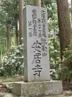 安居寺の{uncategorized: "未分類", other: "その他", undefined: "問題あり", building: "その他建物", grave: "お墓", sacred_gate: "鳥居", guardian: "狛犬", statue: "像", buddha: "仏像", history: "歴史", nature: "自然", garden: "庭園", animal: "動物", pagoda: "塔", temizu: "手水舎", mountain_gate: "山門・神門", sanctuary: "本殿・本堂", subordinate: "末社・摂社", art: "芸術", scenery: "景色", jizo: "地蔵", ema: "絵馬", goshuin: "御朱印", omikuji: "おみくじ", items: "授与品その他", amulet: "お守り", goshuincho: "御朱印帳", eats: "食事", festival: "お祭り", votive_dance: "神楽", shichigosan: "七五三参", wedding: "結婚式", experience: "体験その他", initially: "初詣", around: "周辺", anti_infection: "感染症対策"}