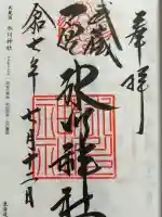 武蔵一宮氷川神社の{uncategorized: "未分類", other: "その他", undefined: "問題あり", building: "その他建物", grave: "お墓", sacred_gate: "鳥居", guardian: "狛犬", statue: "像", buddha: "仏像", history: "歴史", nature: "自然", garden: "庭園", animal: "動物", pagoda: "塔", temizu: "手水舎", mountain_gate: "山門・神門", sanctuary: "本殿・本堂", subordinate: "末社・摂社", art: "芸術", scenery: "景色", jizo: "地蔵", ema: "絵馬", goshuin: "御朱印", omikuji: "おみくじ", items: "授与品その他", amulet: "お守り", goshuincho: "御朱印帳", eats: "食事", festival: "お祭り", votive_dance: "神楽", shichigosan: "七五三参", wedding: "結婚式", experience: "体験その他", initially: "初詣", around: "周辺", anti_infection: "感染症対策"}