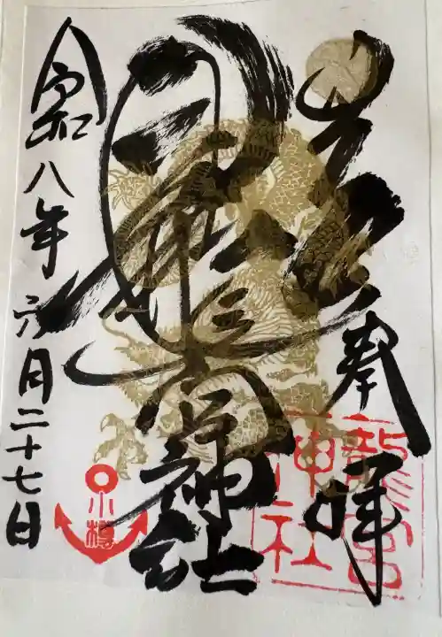 龍宮神社(北海道)