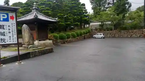 龍城院のその他建物