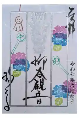 紫陽花まつり 3人ドライブ
入場料1000円 書置き500円 種類多い