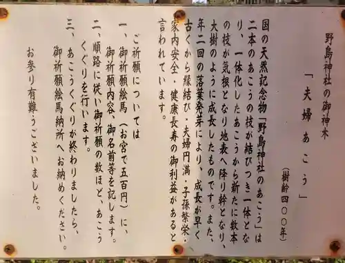 野島神社のその他建物