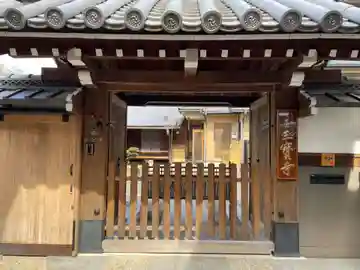 三寳寺(三宝寺)(京都府)