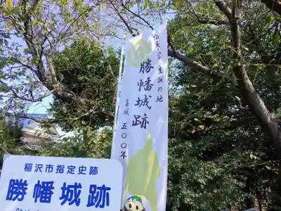 勝幡神社の周辺