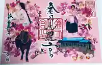 金刀比羅宮(香川県)