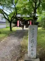 新長谷寺(京都府)