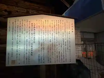 関町南御嶽神社(東京都)