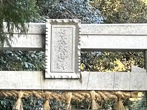 高倉神社のその他建物