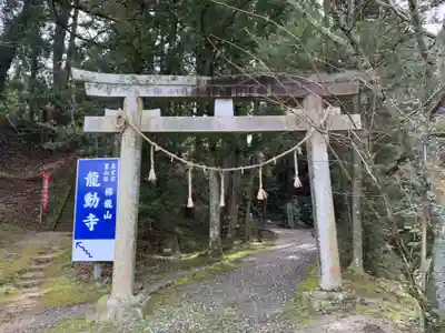 熊野神社の鳥居