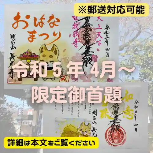 長光寺(長野県)