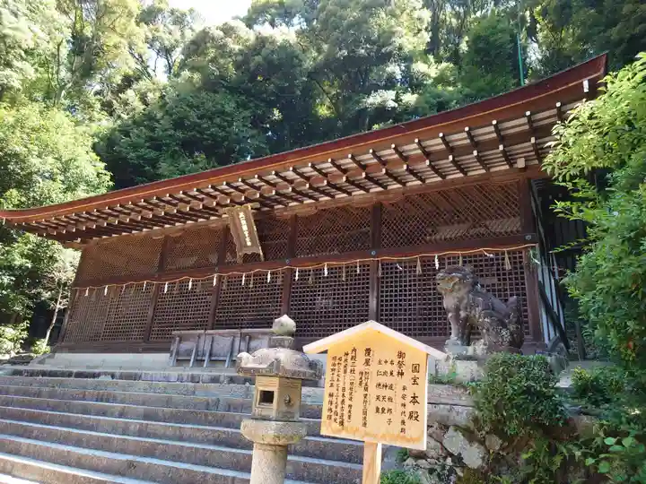 宇治上神社(京都府)
