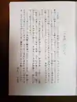 泉岳寺(東京都)