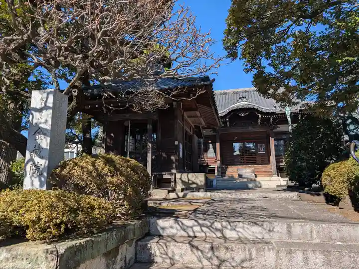 金藏院の御朱印