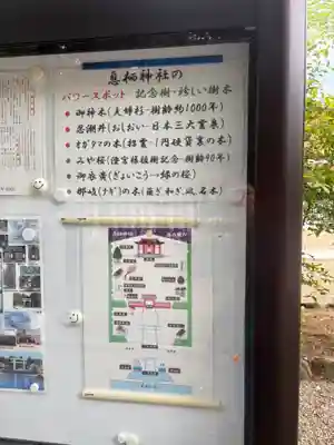 息栖神社(茨城県)