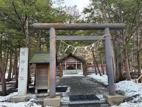 開拓神社(北海道)