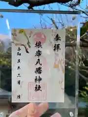 根岸八幡神社(神奈川県)