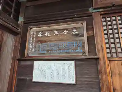 浅間神社(埼玉県)