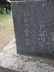 鹿嶋神社(長野県)