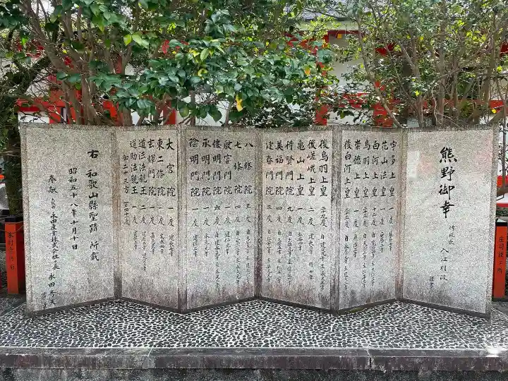 熊野速玉大社(和歌山県)