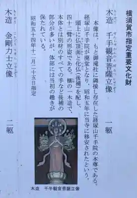 等覚寺のその他建物