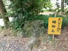 亀岡八幡宮の建物その他