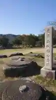 山城国分寺跡(史跡 恭仁宮跡)のその他建物