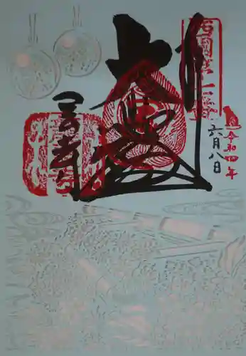 岡寺（龍蓋寺）の御朱印