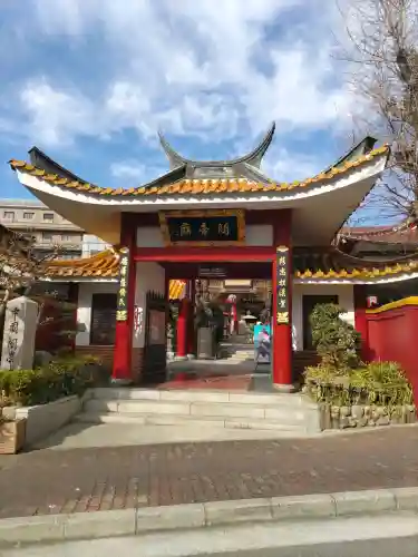 関帝廟の{uncategorized: "未分類", other: "その他", undefined: "問題あり", building: "その他建物", grave: "お墓", sacred_gate: "鳥居", guardian: "狛犬", statue: "像", buddha: "仏像", history: "歴史", nature: "自然", garden: "庭園", animal: "動物", pagoda: "塔", temizu: "手水舎", mountain_gate: "山門・神門", sanctuary: "本殿・本堂", subordinate: "末社・摂社", art: "芸術", scenery: "景色", jizo: "地蔵", ema: "絵馬", goshuin: "御朱印", omikuji: "おみくじ", items: "授与品その他", amulet: "お守り", goshuincho: "御朱印帳", eats: "食事", festival: "お祭り", votive_dance: "神楽", shichigosan: "七五三参", wedding: "結婚式", experience: "体験その他", initially: "初詣", around: "周辺", anti_infection: "感染症対策"}