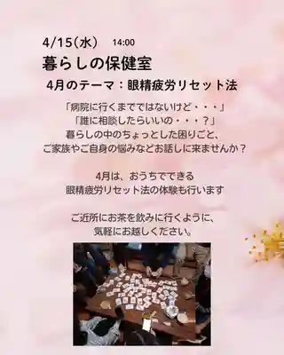 壽徳寺 じゅとくじ(福島県)