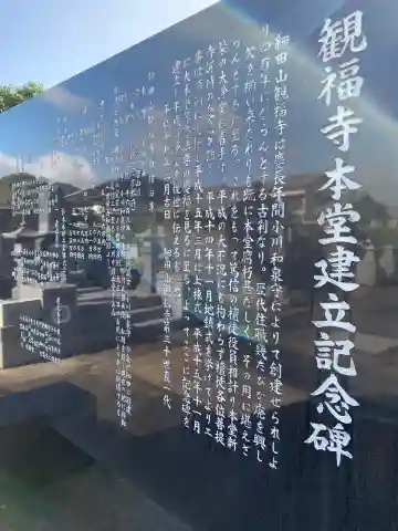 観福寺(千葉県)