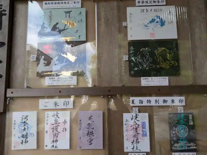 岐阜護國神社(岐阜県)