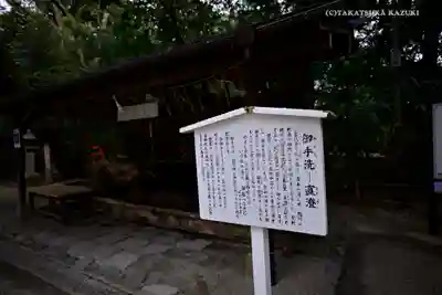 賀茂御祖神社（下鴨神社）のその他建物