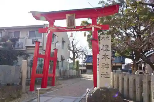 樟本神社の鳥居