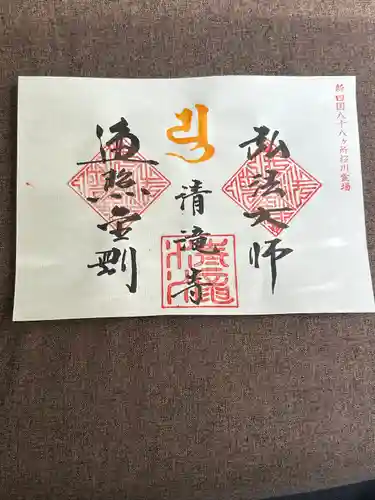 清滝寺(茨城県)