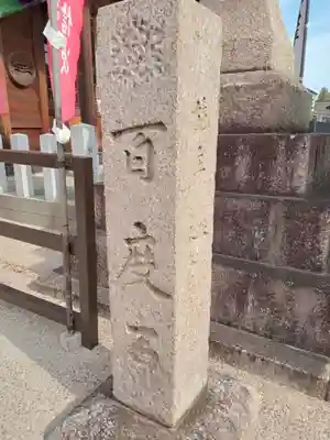笠覆寺 (笠寺観音)のその他建物