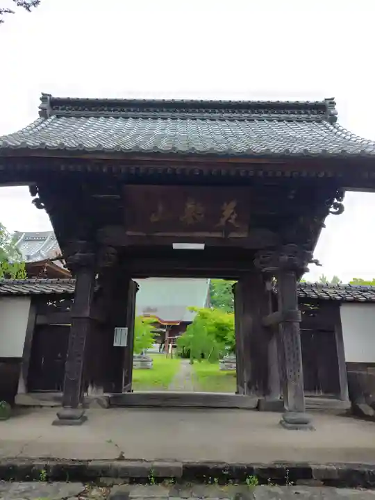 慈眼寺(群馬県)